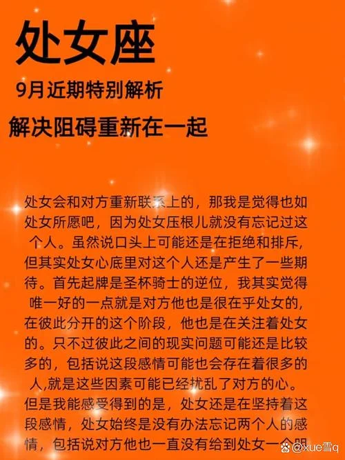 处女座今日运势男_1
