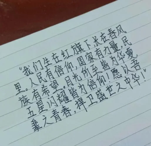 爱国歌词文案_1
