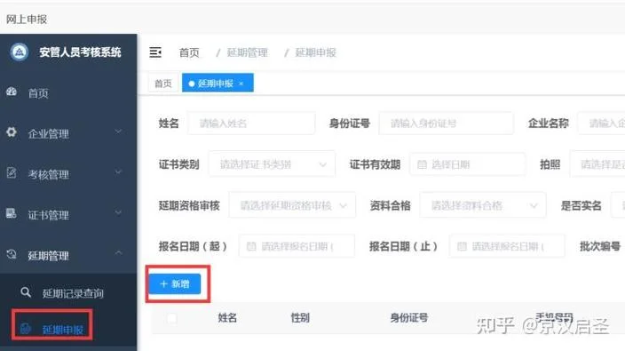 二建如何延期-二建延期方案