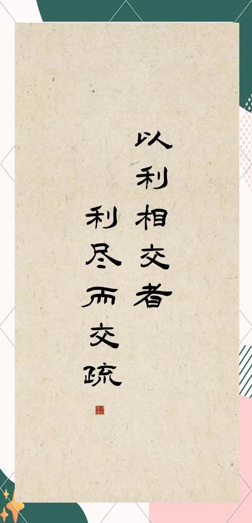 论语交友之道读后感_1