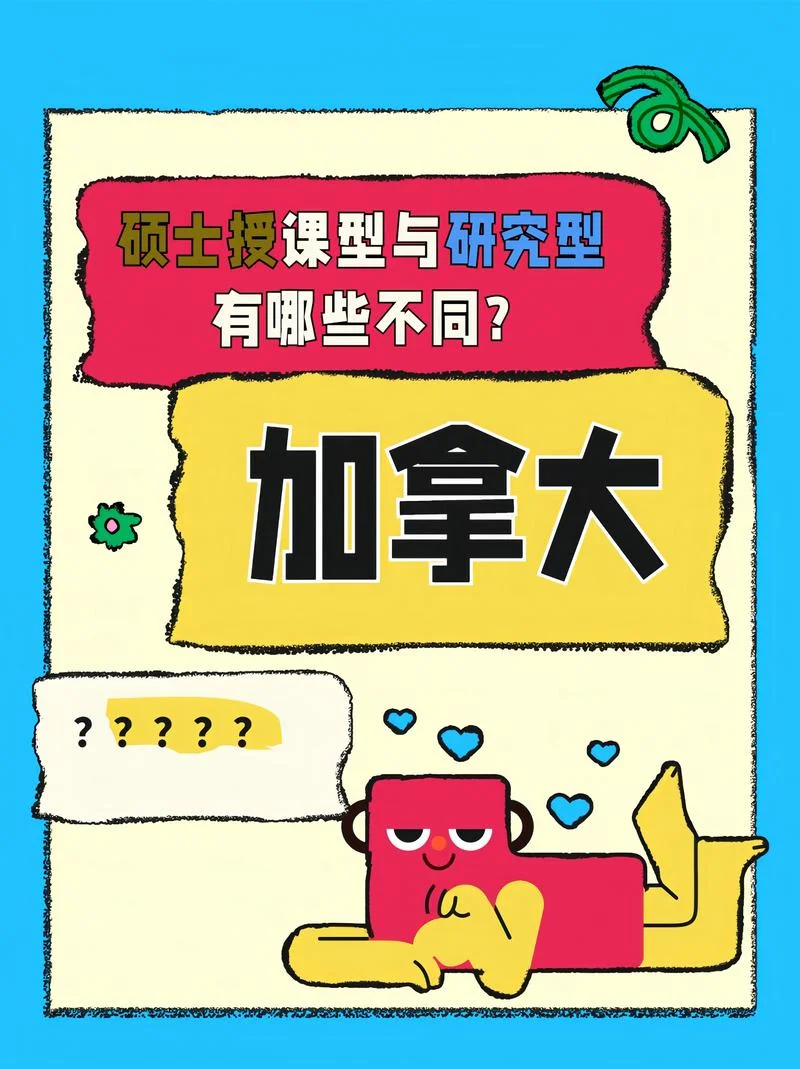 加拿大动画研究生留学_1