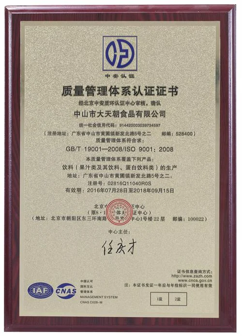 金昌质量管理体系认证_2