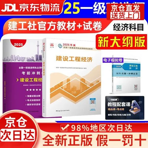 一级建造师教材免费下载-一建教材免费下