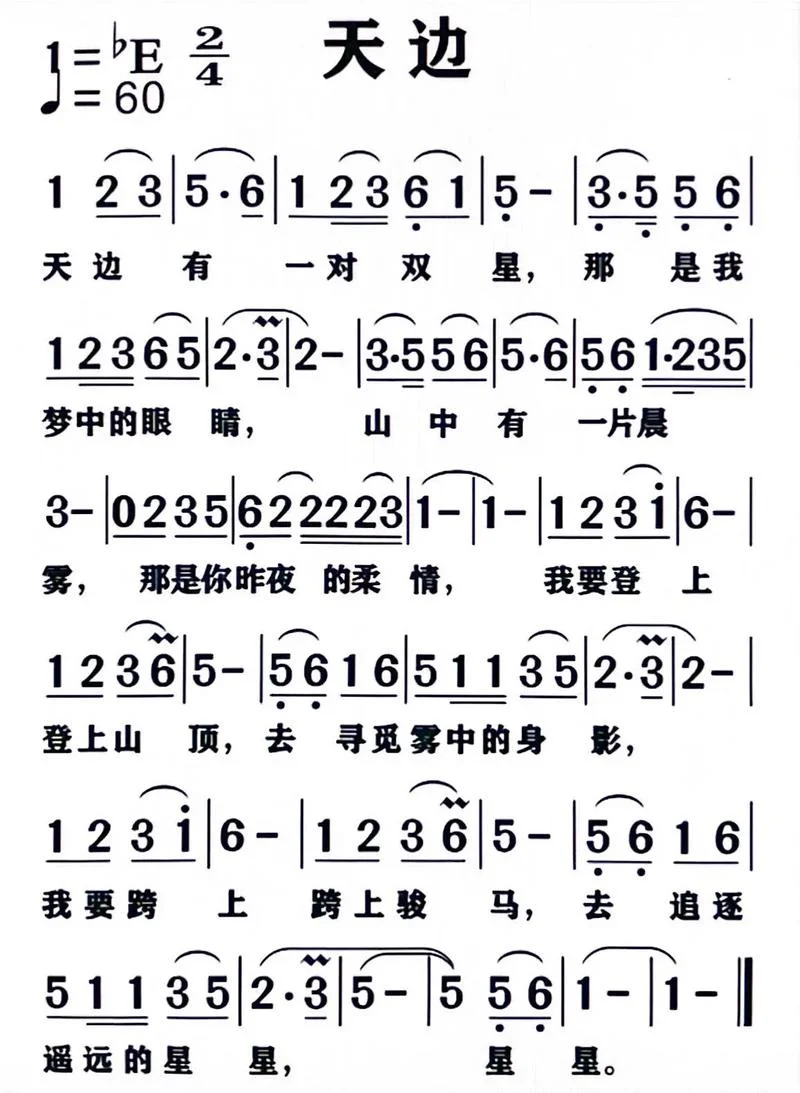 天边词曲作者是谁_1