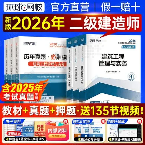 二建2022全套免费教材-免费二建全套教材