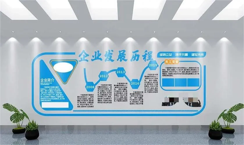 企业发展历史墙_2