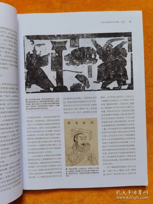 订阅国家人文历史杂志_1