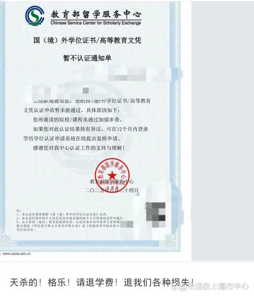 留学成绩单认证问题-留学成绩单认证问题