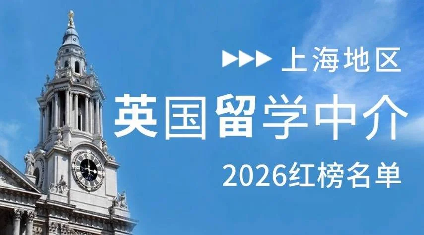英国留学有用吗_2