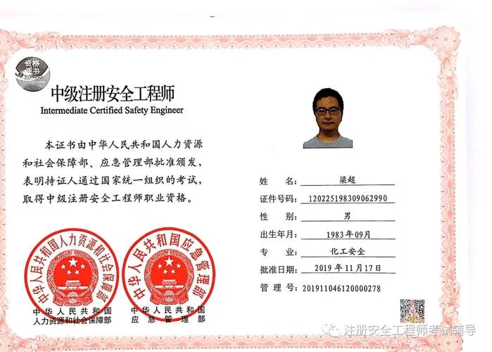 无锡注册安全工程师培训报考_2