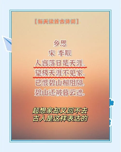 思乡的诗句出处_2