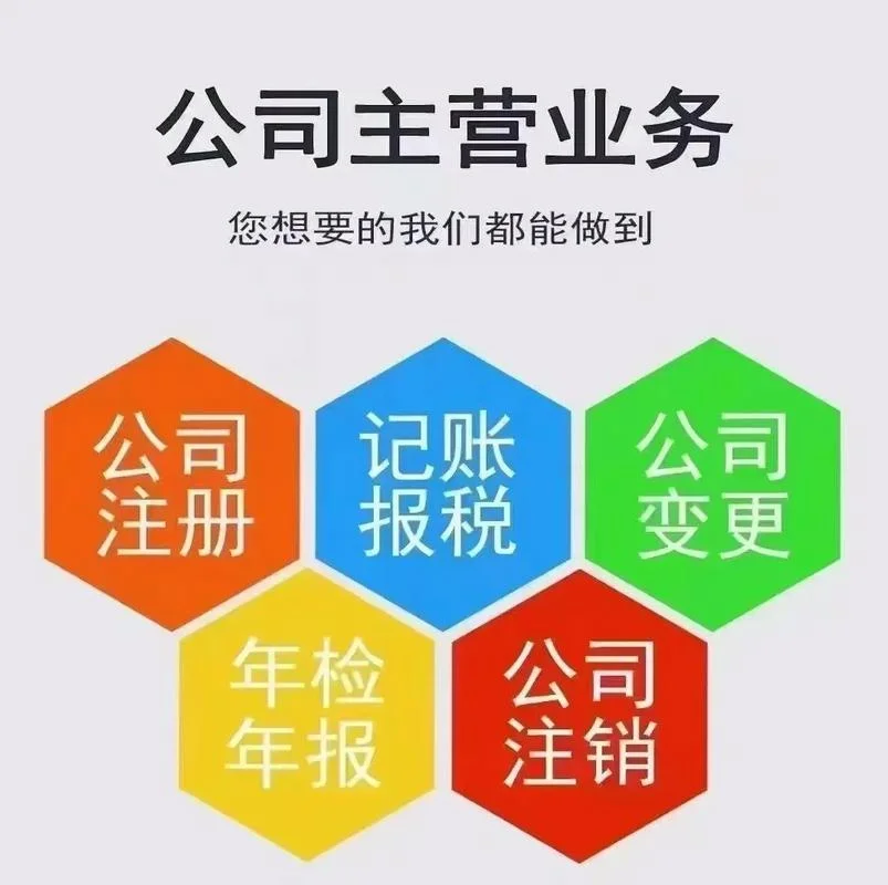 工商代办多少钱-工商代办价格参考