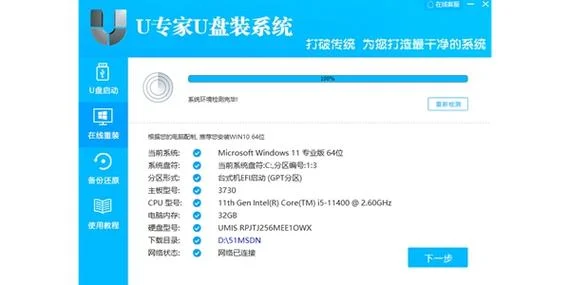 系统用u盘怎么装_1