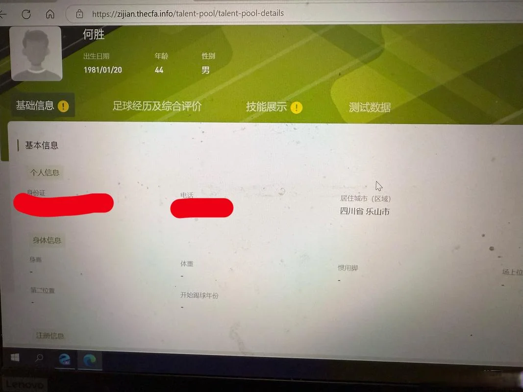 七天网络查询成绩网站_1