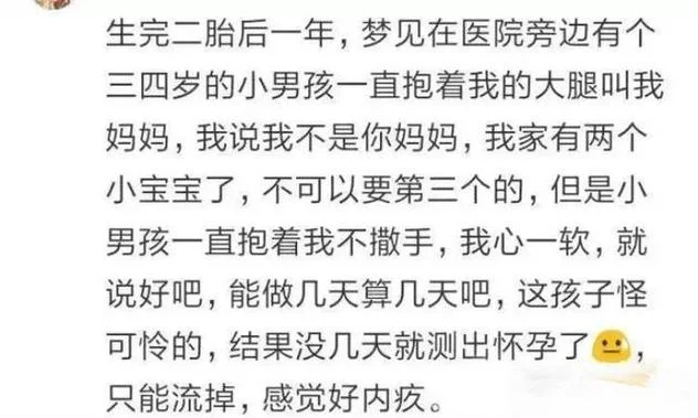 梦到老婆生儿子的情景_2
