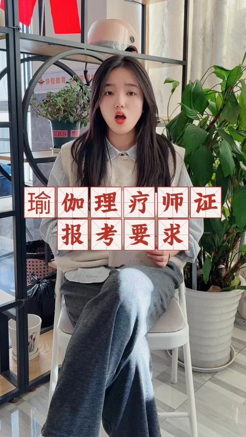 瑜伽师证多少钱报名_1