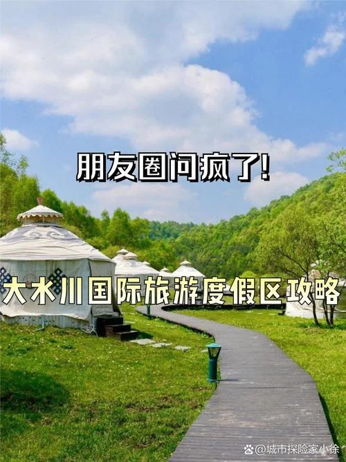 大水川一日游攻略_1