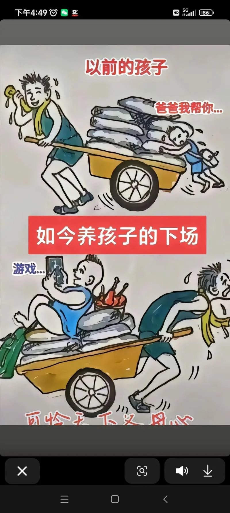 可怜天下父母心的感悟_1