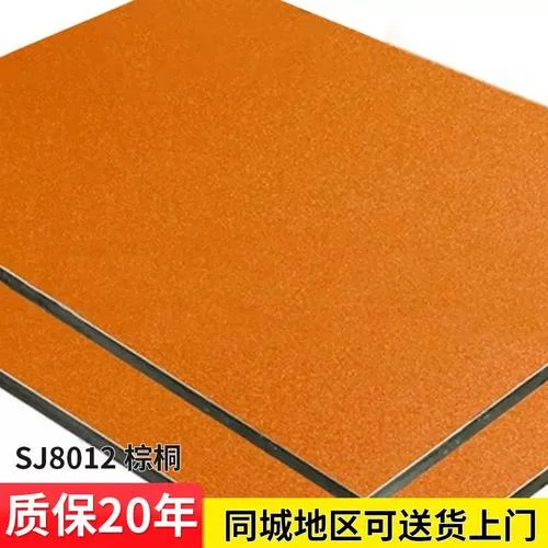 3mm铝塑板多少钱一平方_2