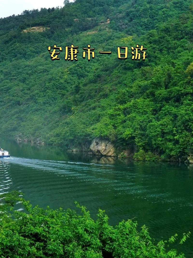 安康风景区有哪些景点-安康景区景点推荐