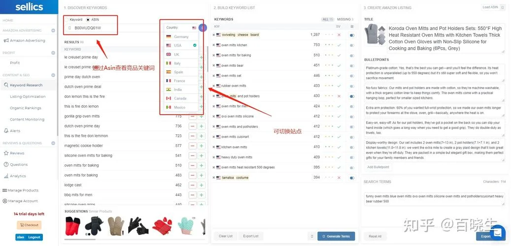 ebay如何查关键词频率_1