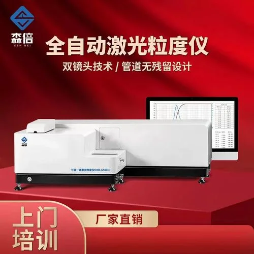纳米激光粒度仪的原理_1