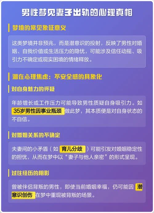 梦见别人已婚男出轨-已婚男梦出轨