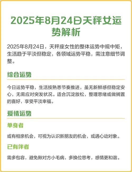 天枰座运势8月-天枰座 8 月运势