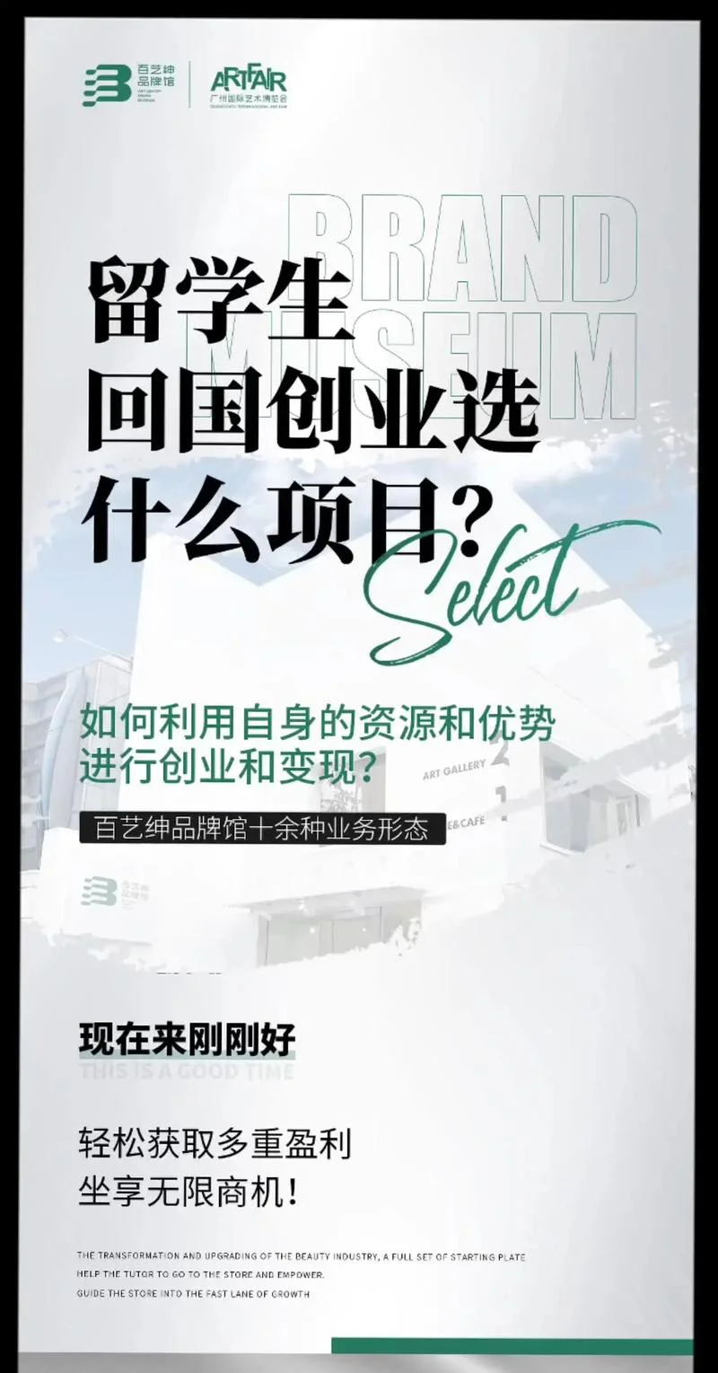 留学生创业优惠项目-留学生创业扶持