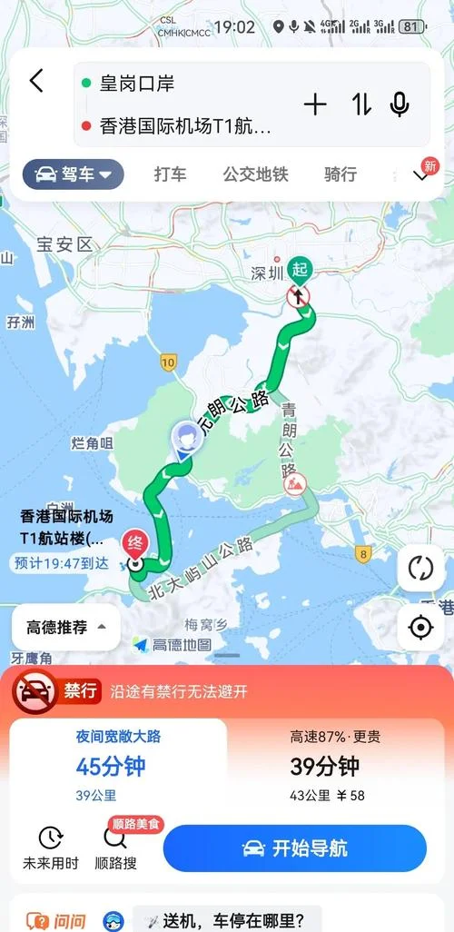 深圳到香港多少公里_1