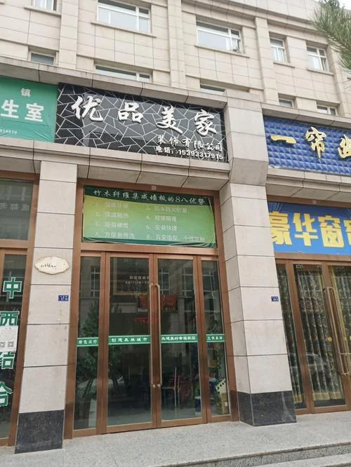 优品装修公司简介-优品装修简介