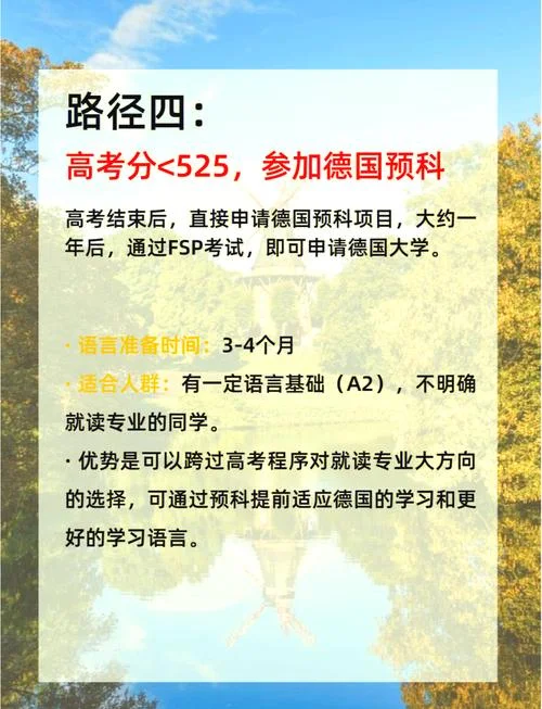 高考成绩能留学德国_1