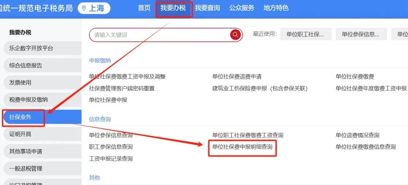 纳税等级查询在哪里查_1