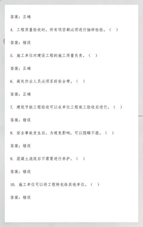 二建做题题库哪个好-二建刷题APP推荐