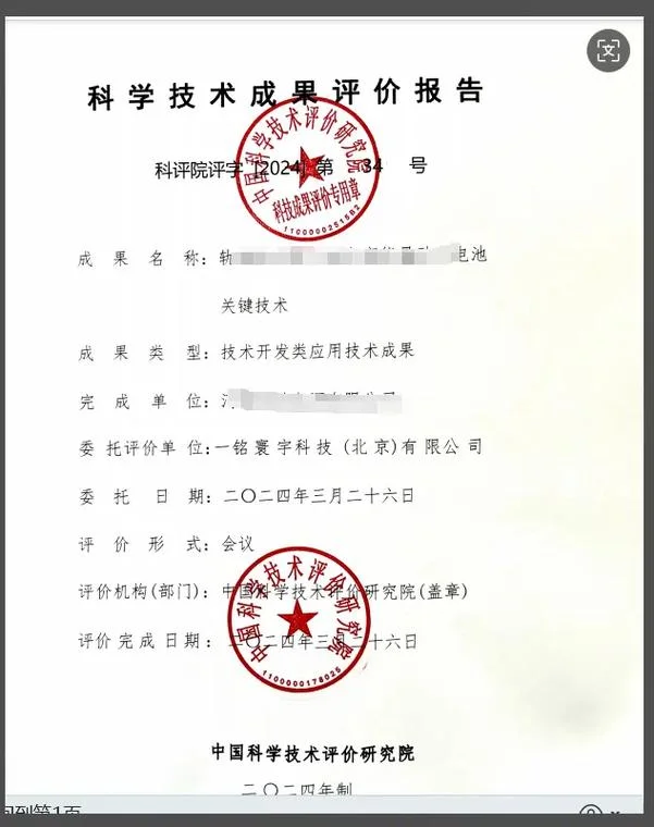 科技项目的申报技术改造项目资金申请报告_1