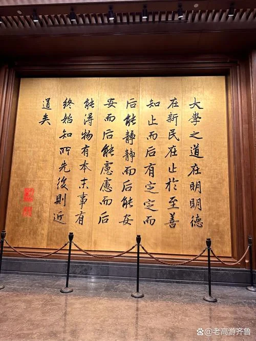 大学之道出处-大学之道出处