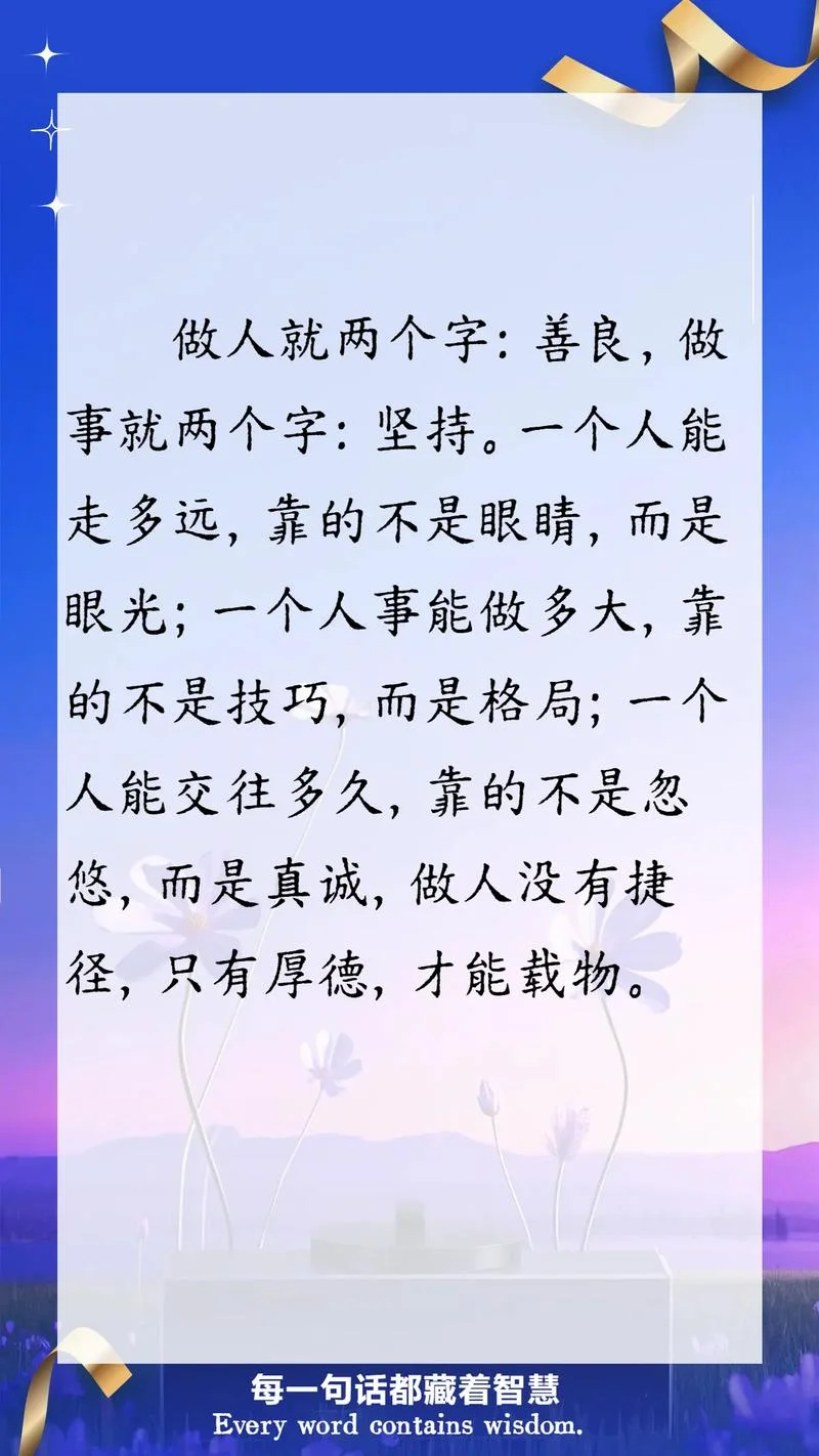 方为人上人下一句_1