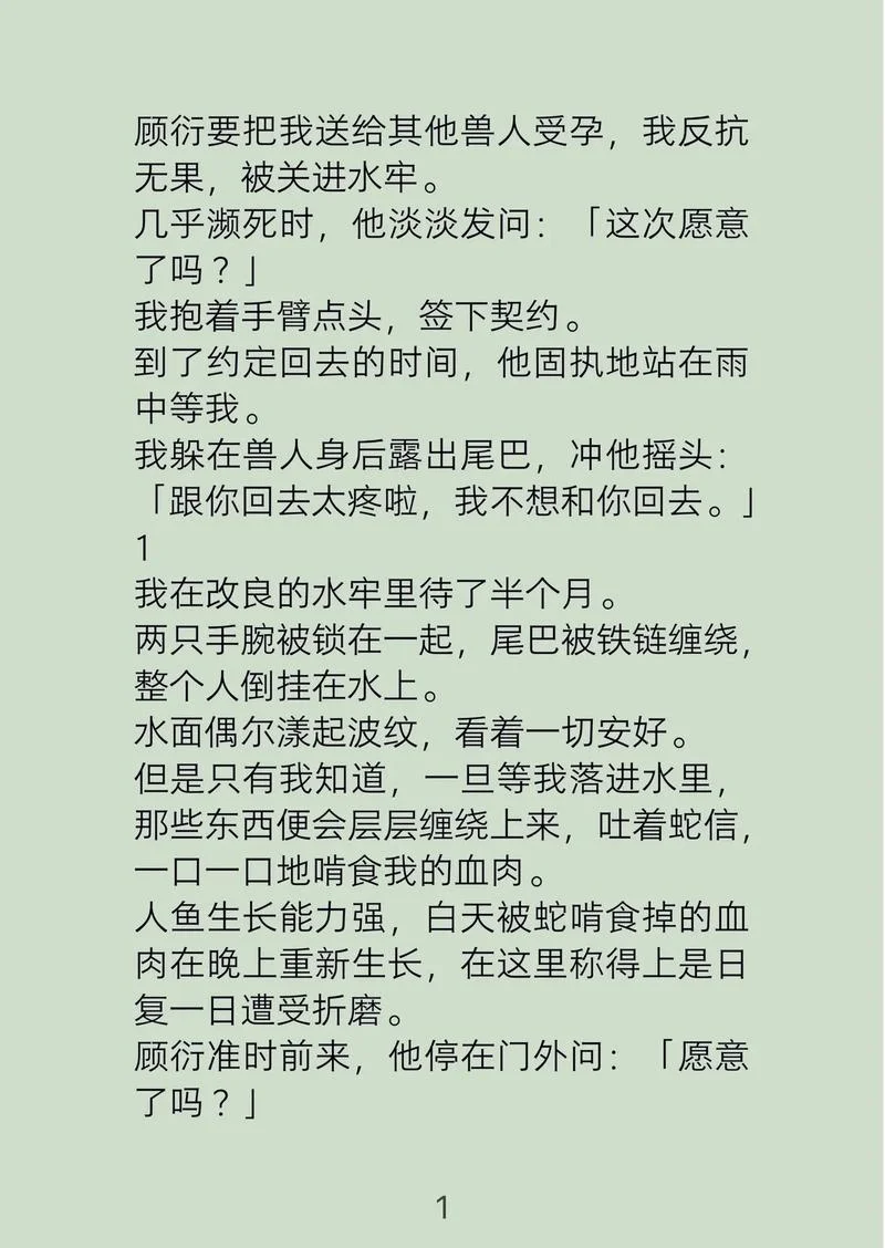 契约小说作者简介_1