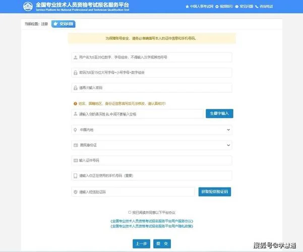 注册安全工程师报考哪个专业好_2