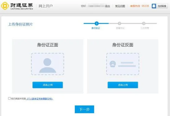 证券从业资格证怎么查_2