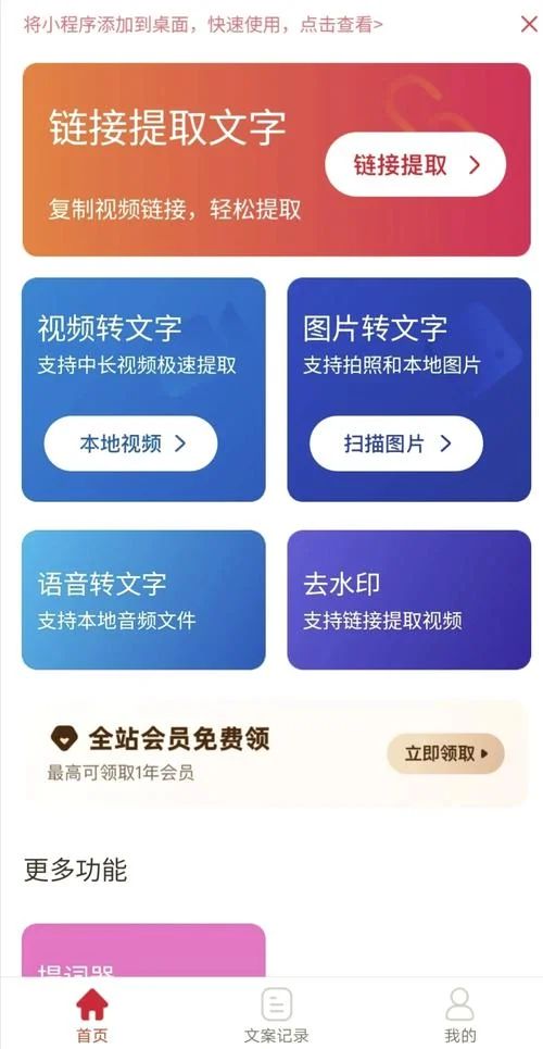 学浪视频怎么录屏_1