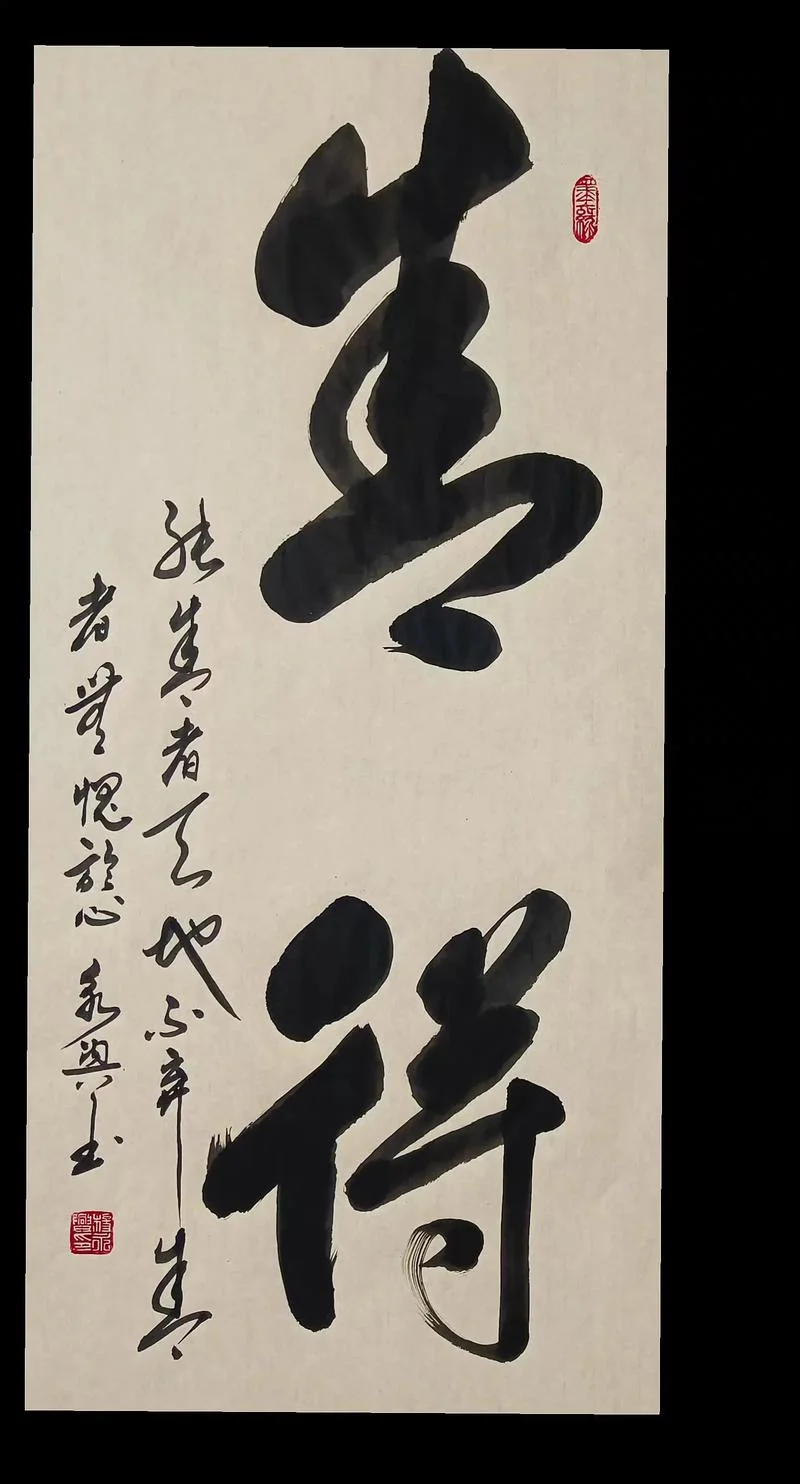舍得的感悟_1