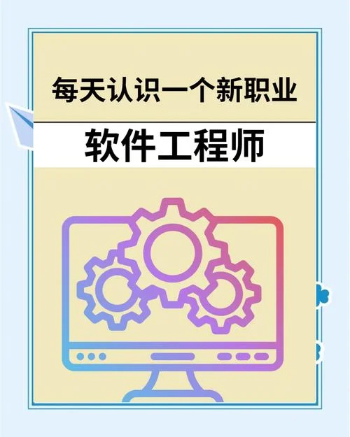 怎么学软件工程师赚钱-学软件工程师致富