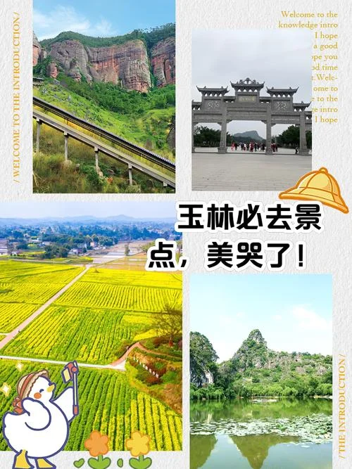 玉林一日游最佳攻略_1