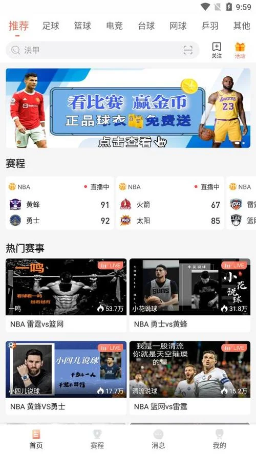 买球下什么app_1