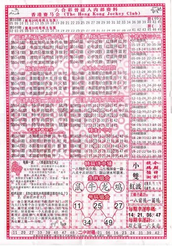 118全年历史资料图库-118 全年历史图库