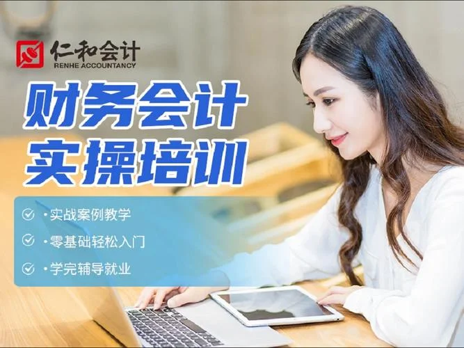 济南会计培训报名-济南会计培训报名
