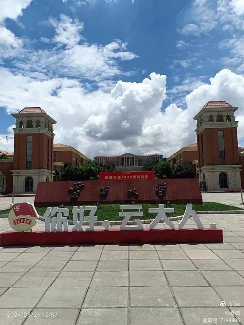 云南大学多少亩_2