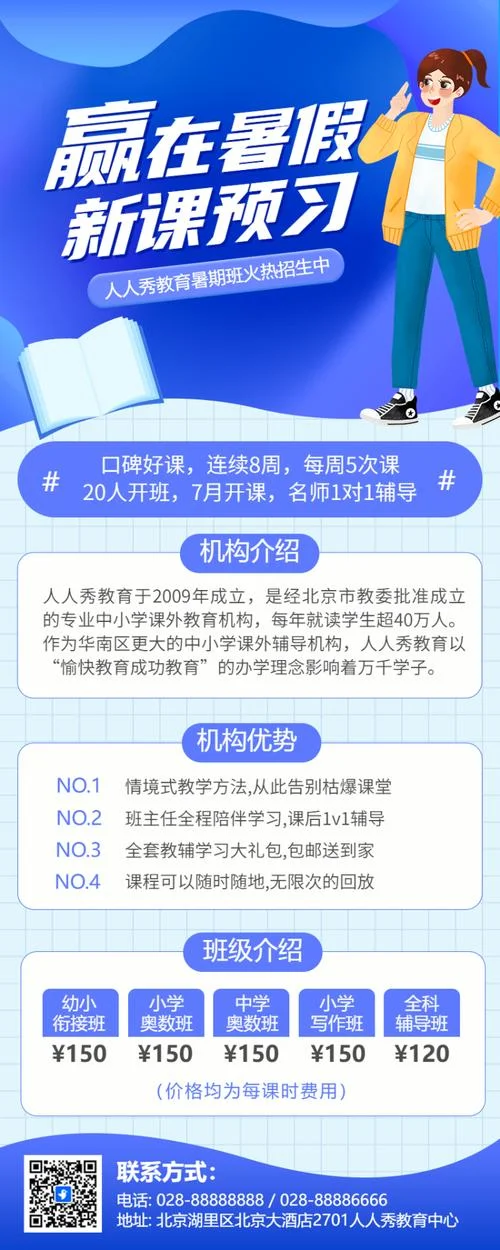 高一辅导班报考条件_1