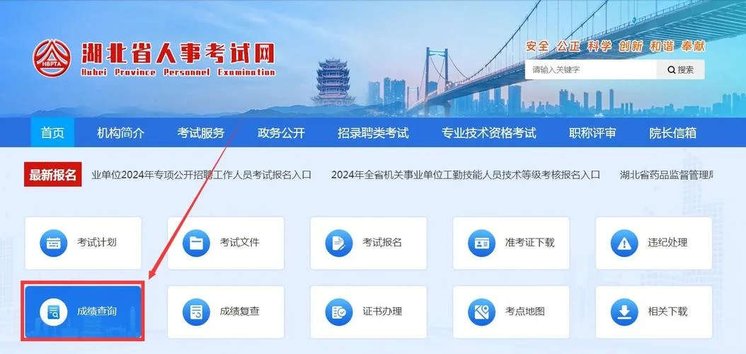 二建成绩查询福建省_1
